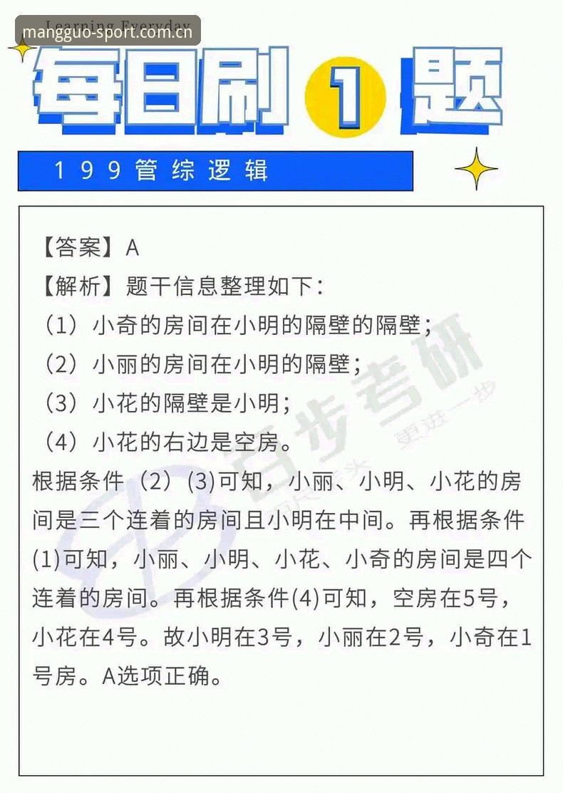芒果体育官网最新动态：官方中文主站篮球数据刷新逻辑与实用指南