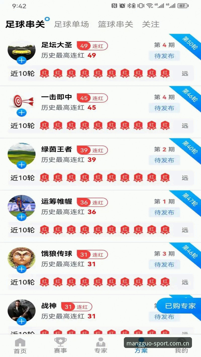 芒果体育中国首页安卓版详解：数据刷新与安装指南