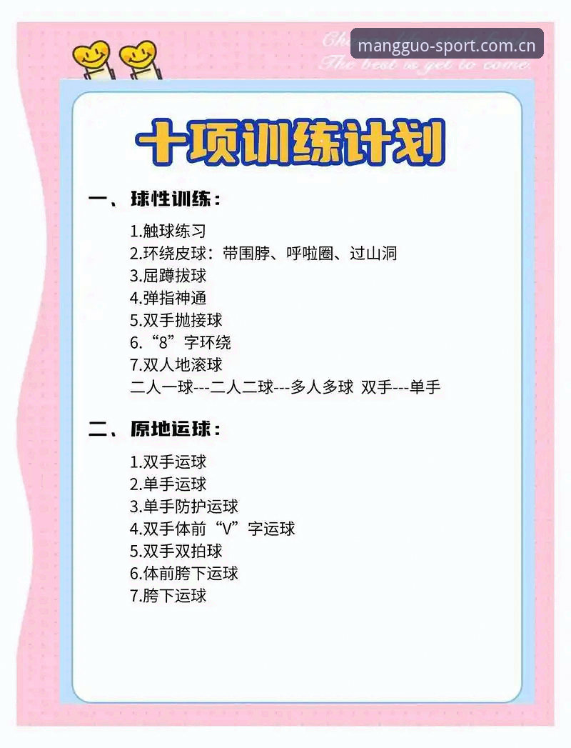 芒果体育官网实用指南：如何让官方中文主站篮球数据成为你的看球利器